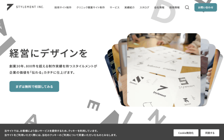 株式会社スタイルメント