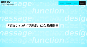 株式会社リフレックス