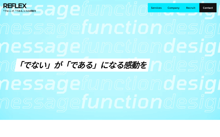 株式会社リフレックス