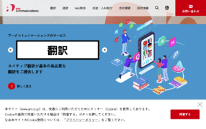 株式会社アークコミュニケーションズ