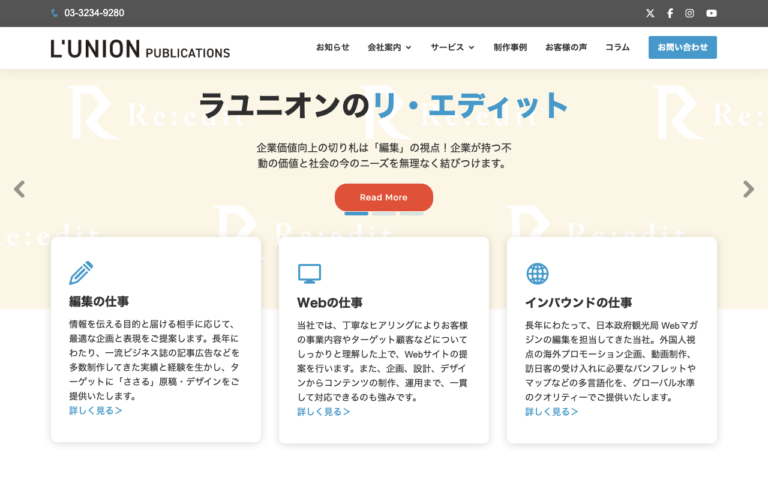 株式会社ラユニオン・パブリケーションズ