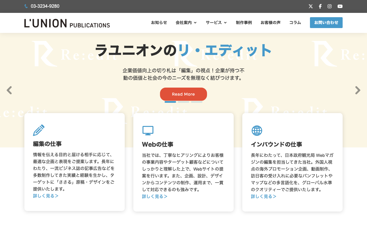 株式会社ラユニオン・パブリケーションズ