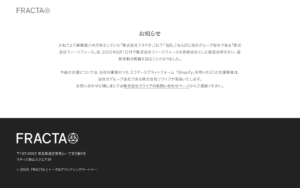 株式会社フラクタ