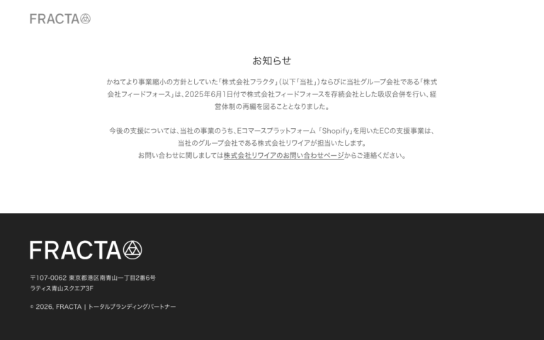 株式会社フラクタ