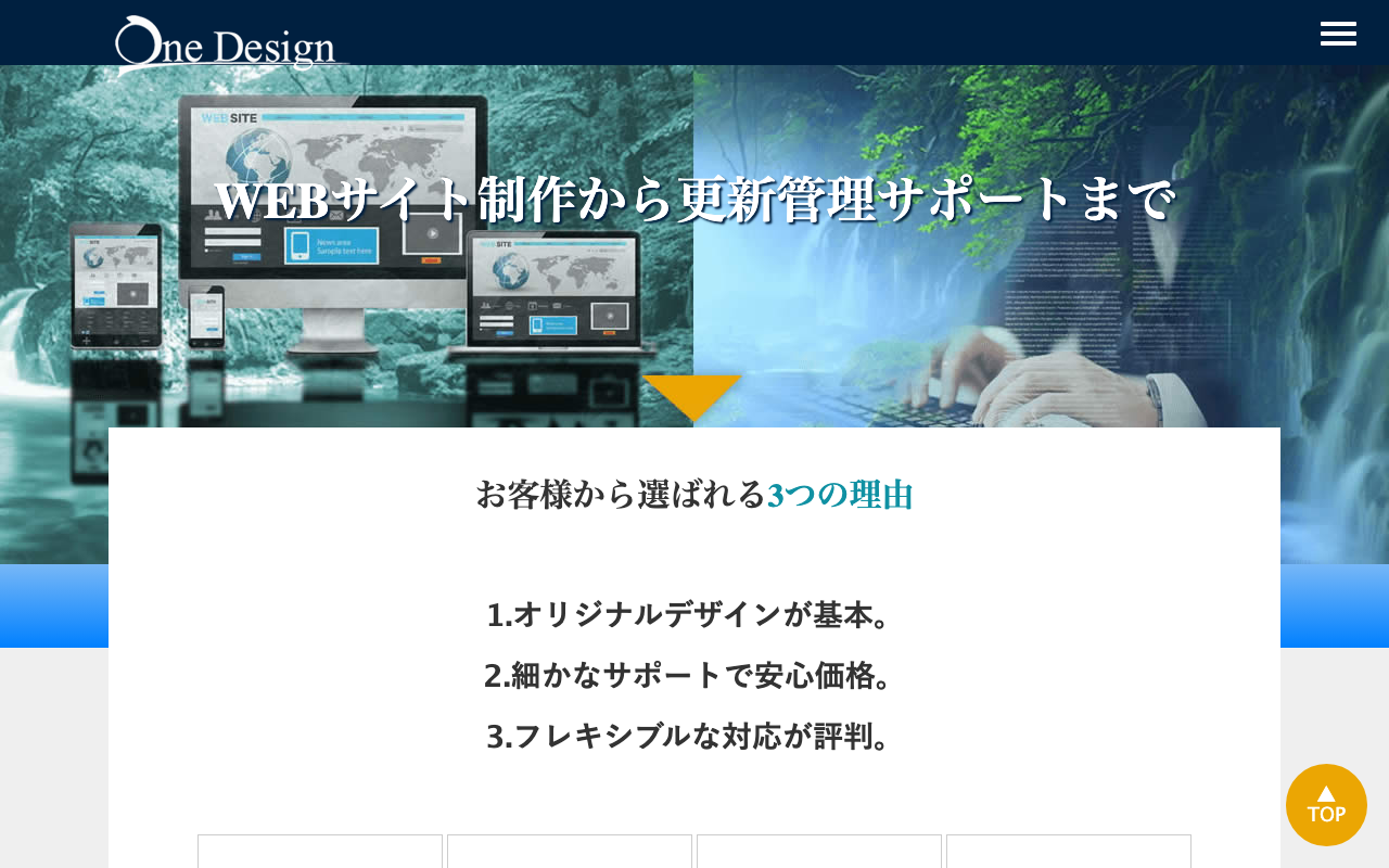 ワン・デザイン工房