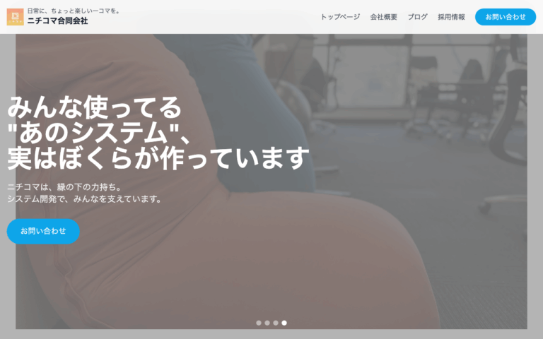 ニチコマ合同会社
