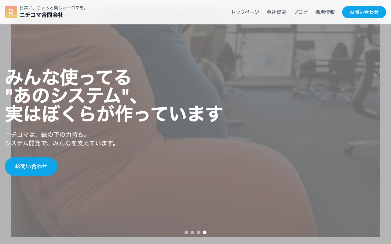 ニチコマ合同会社