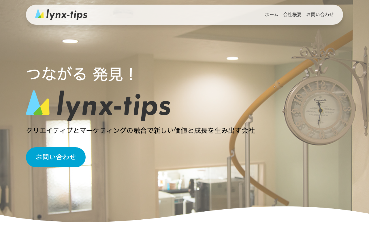 株式会社リンクスティップ