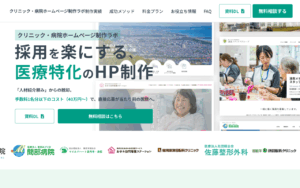 セカンドラボ株式会社
