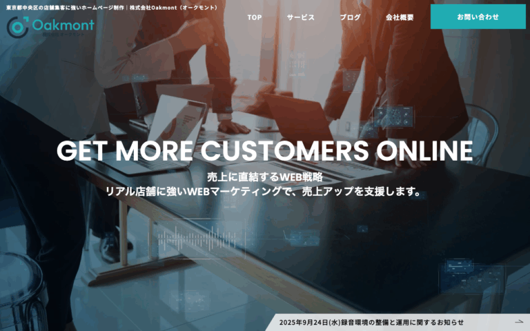 株式会社オークモント