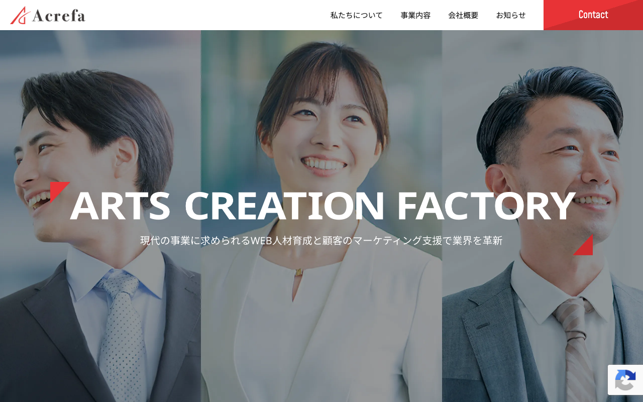 株式会社アクリファ