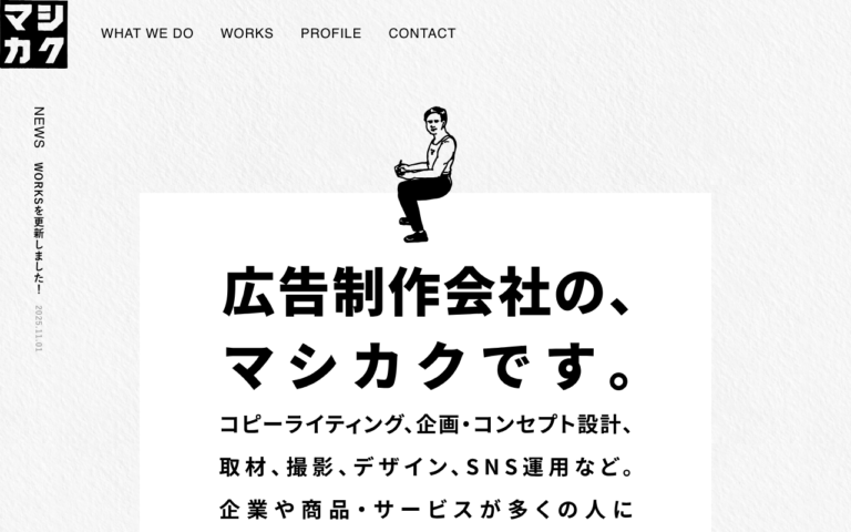 株式会社マシカク