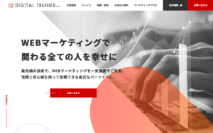 株式会社デジタルトレンズ