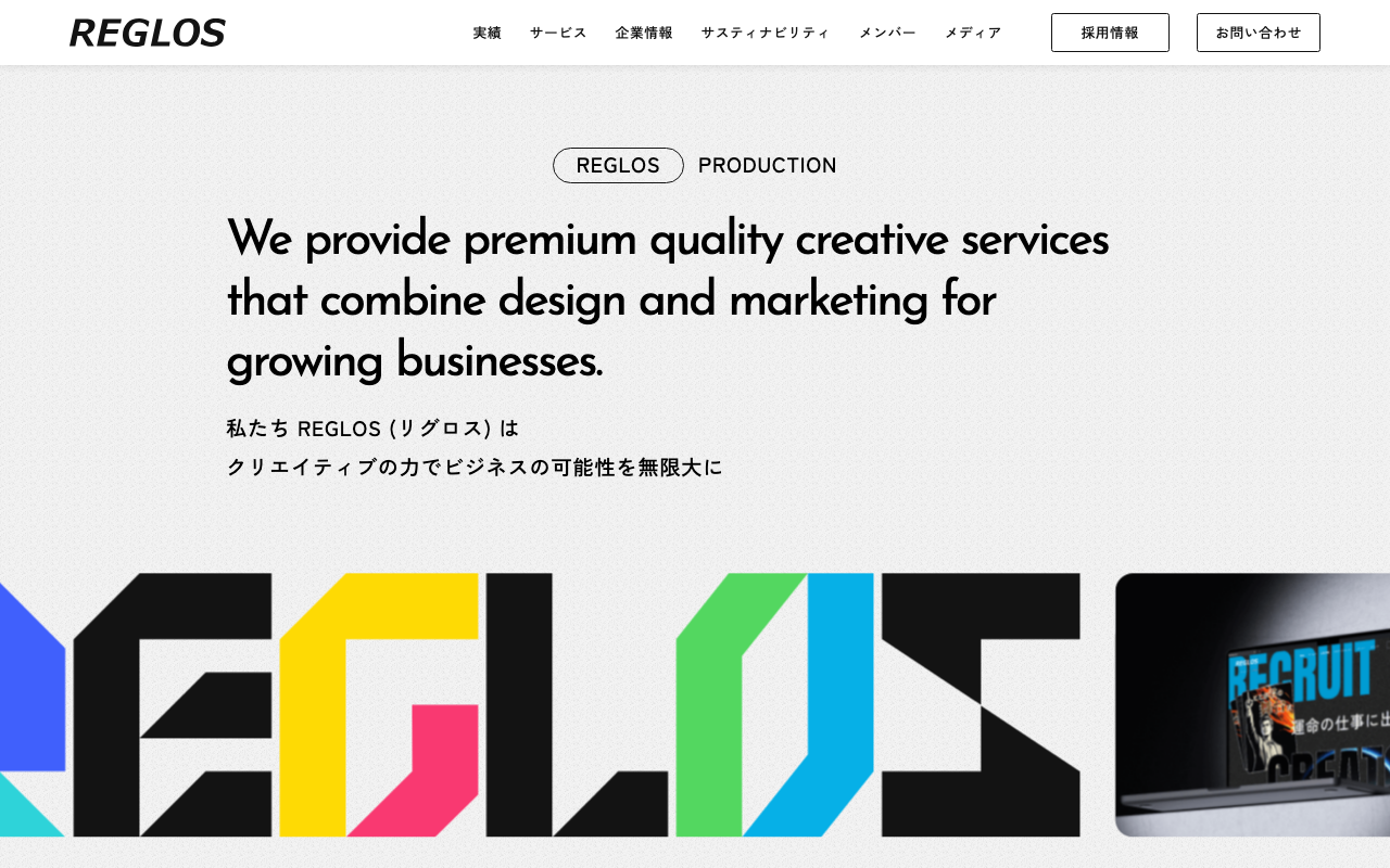 株式会社リグロス