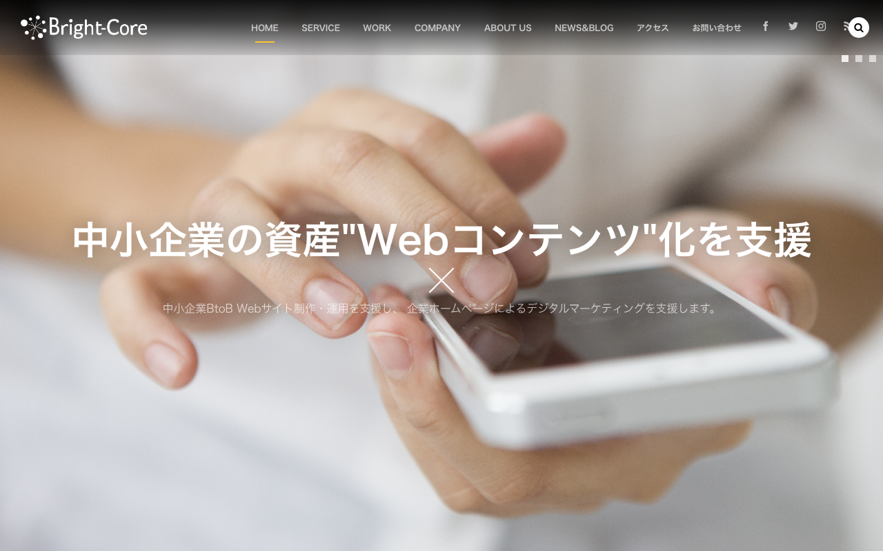 株式会社ブライトコア