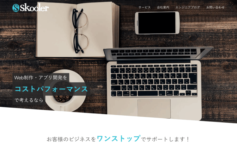 株式会社スクーラー