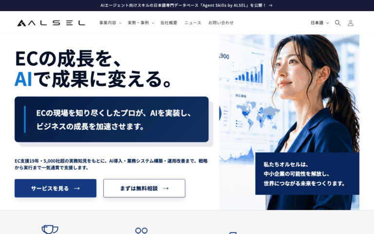 株式会社オルセル