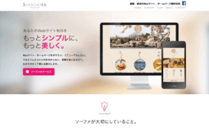 株式会社ソーファデザインデスク