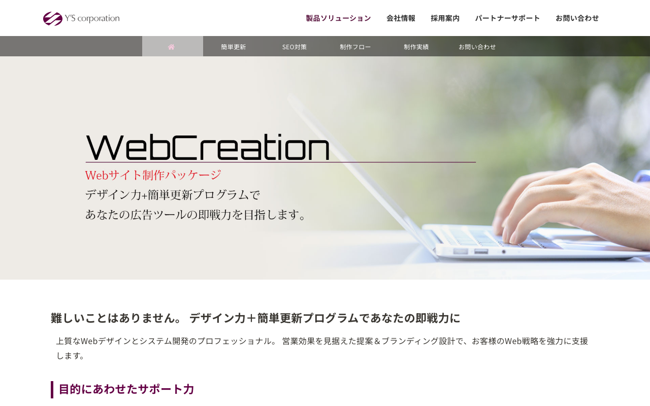 株式会社ワイズ