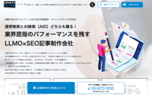 シュワット株式会社