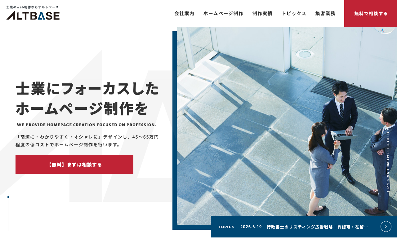合同会社オルトベース