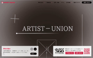 株式会社 アーティストユニオン