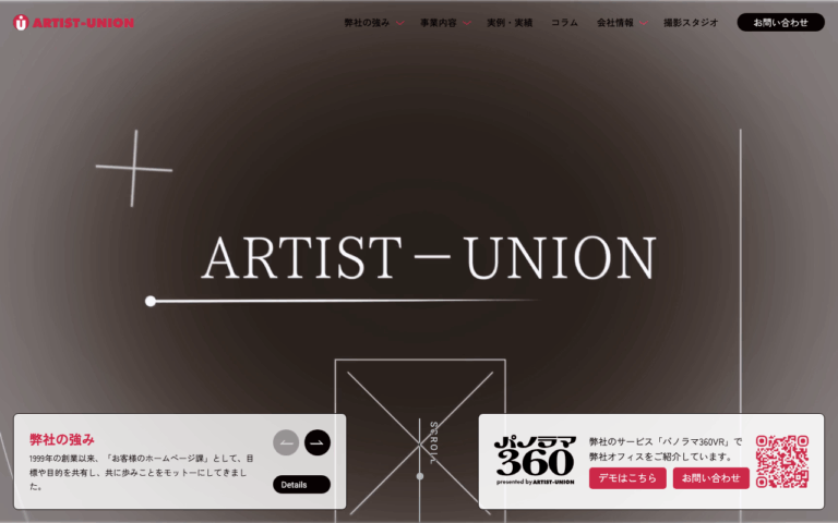 株式会社 アーティストユニオン