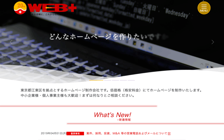 株式会社ウェブプラス