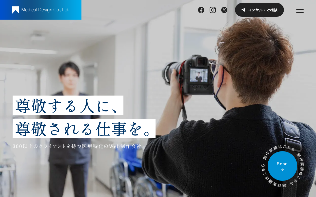 メディカルデザイン株式会社