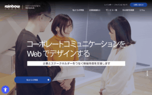 株式会社レインボー・ジャパン