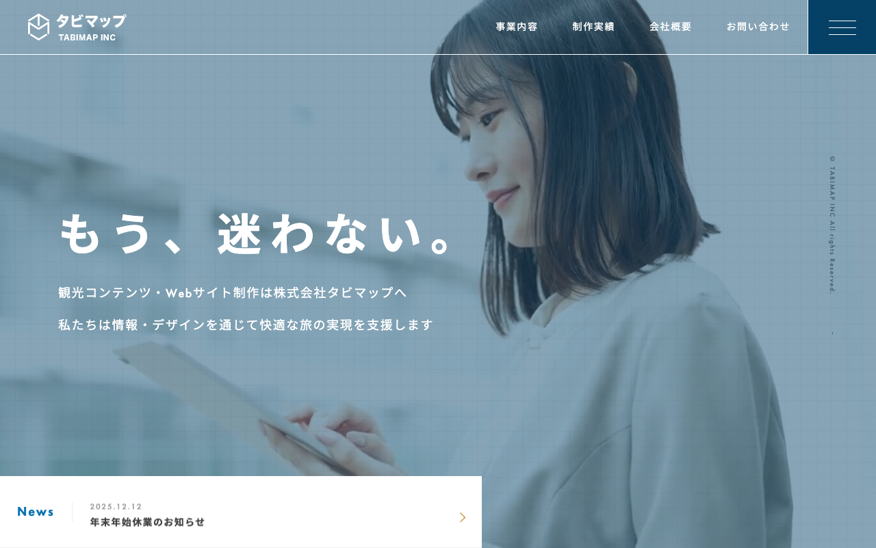 株式会社タビマップ