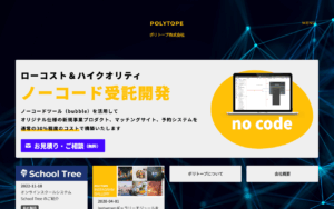 ポリトープ株式会社