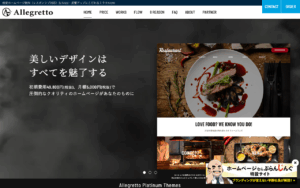 アレグレット