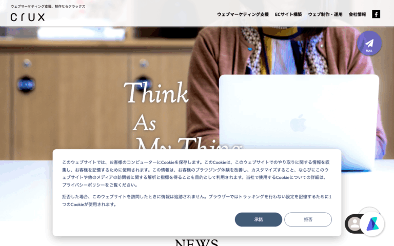 株式会社クラックス