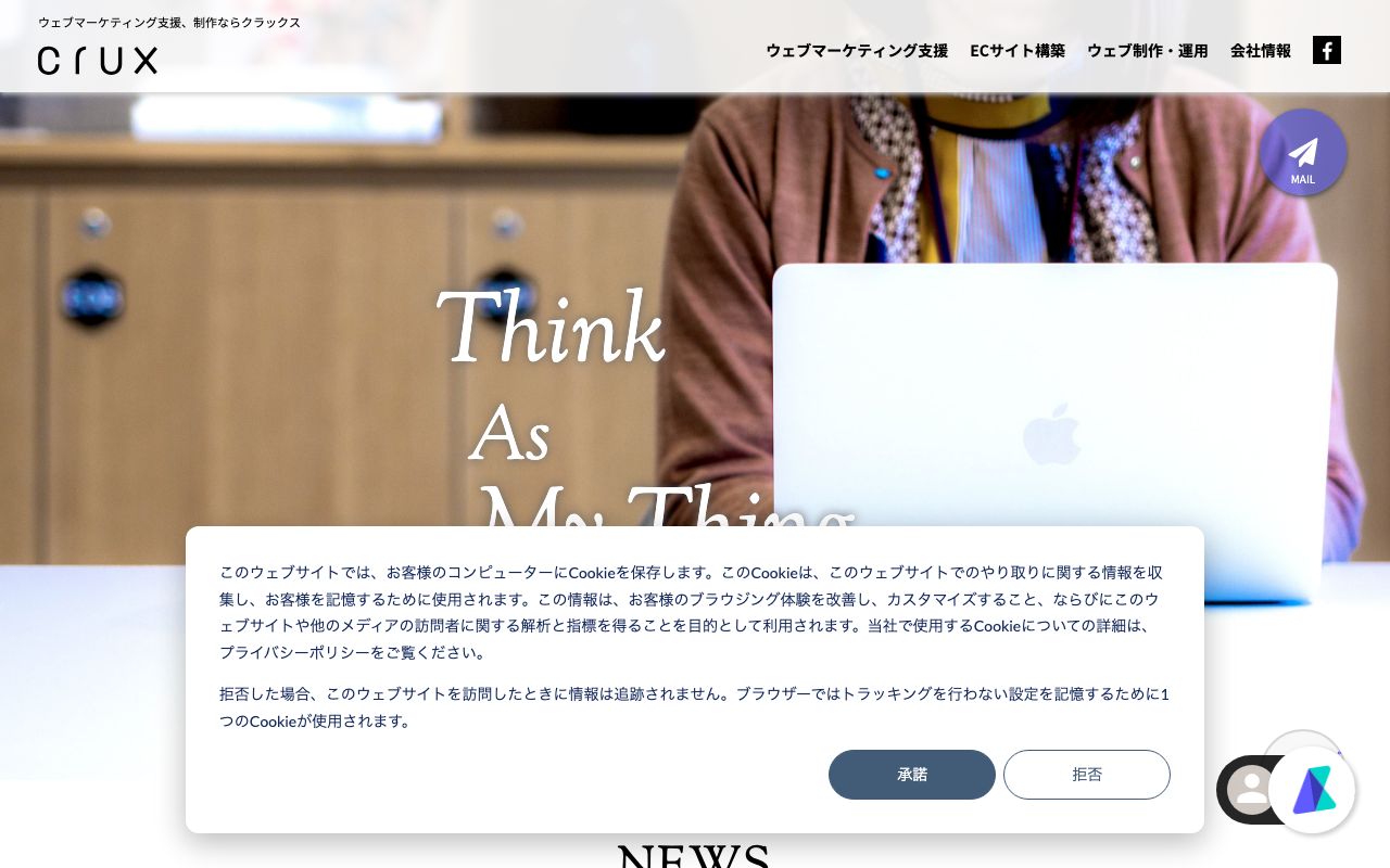 株式会社クラックス