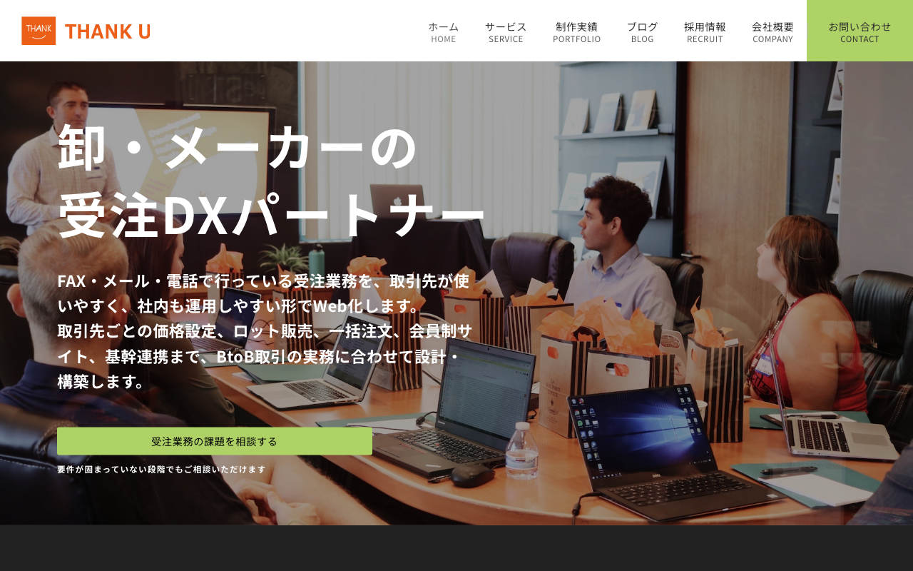株式会社サンクユー
