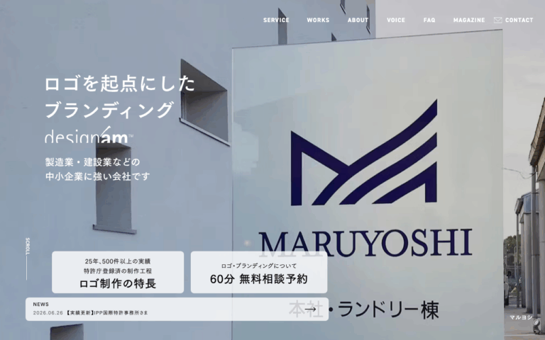 株式会社デザインエイエム