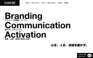株式会社ソノベ