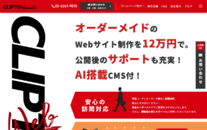 クリプトスタンダード