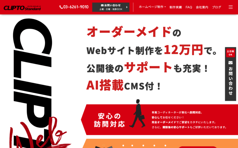 クリプトスタンダード