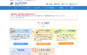 株式会社イメージパーク