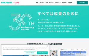 株式会社キノトロープ