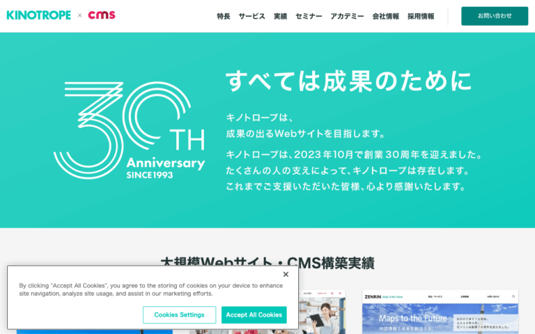 株式会社キノトロープ