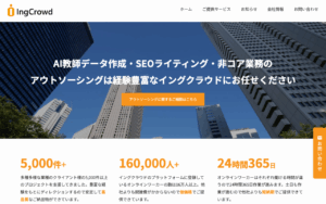 株式会社くらしテック