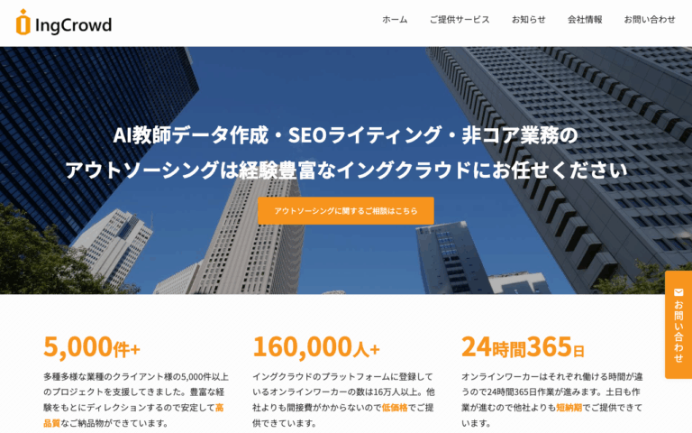株式会社くらしテック