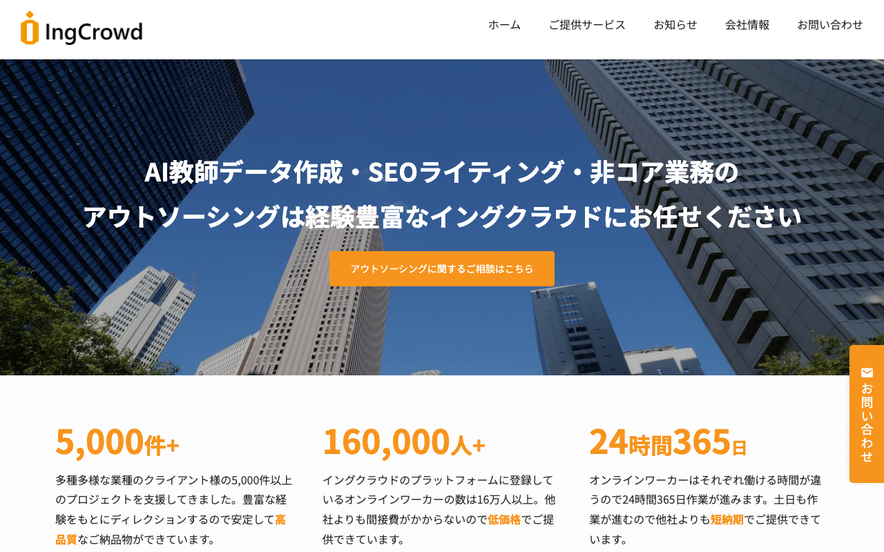 株式会社くらしテック