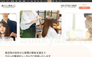 株式会社ビューティガレージ