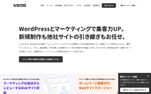 株式会社シロクロ