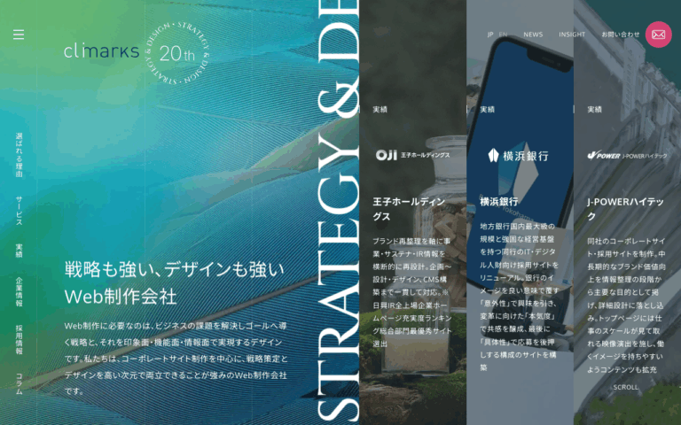 株式会社クライマークス