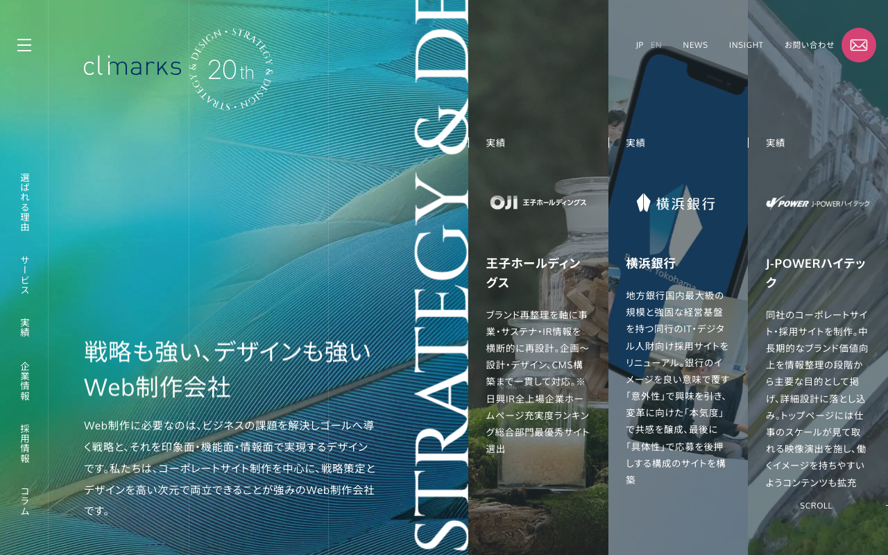 株式会社クライマークス
